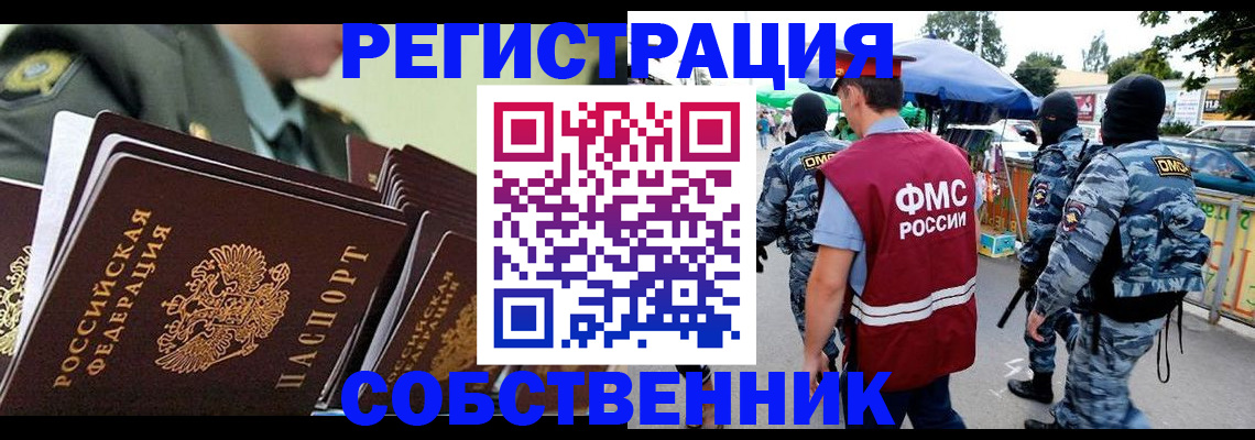 временная регистрация поиск в Краснодаре