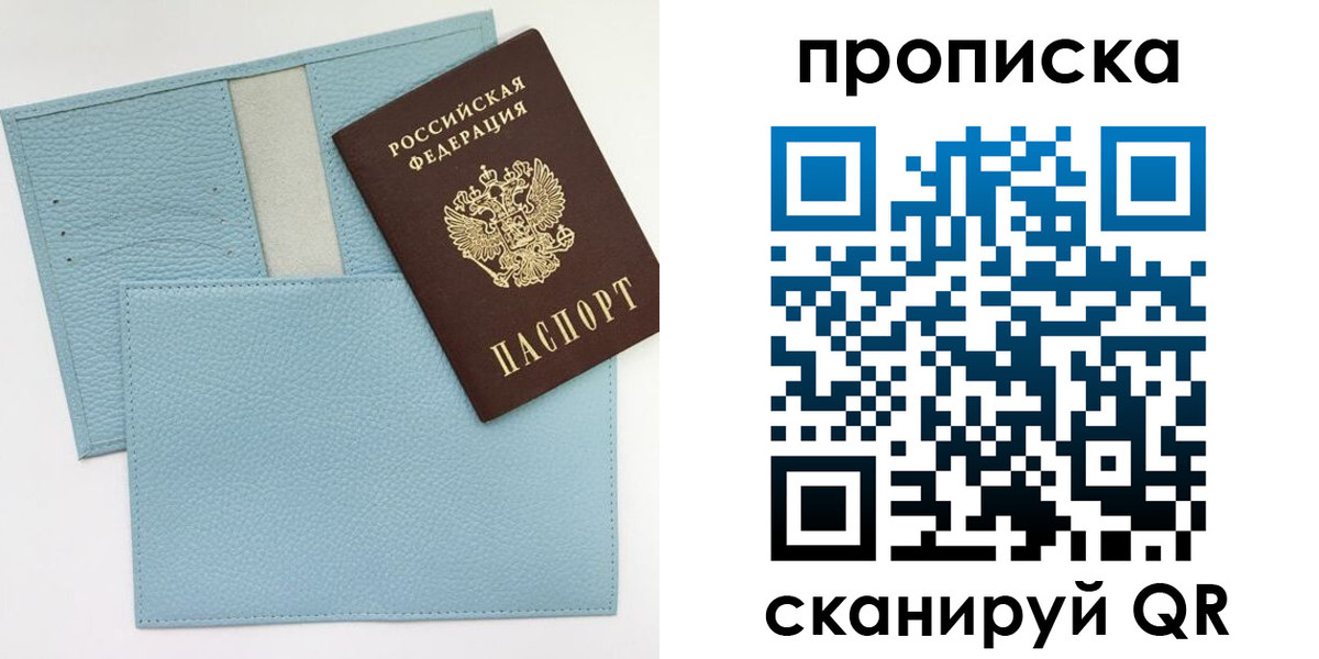 временная регистрация гарантия в Краснодаре