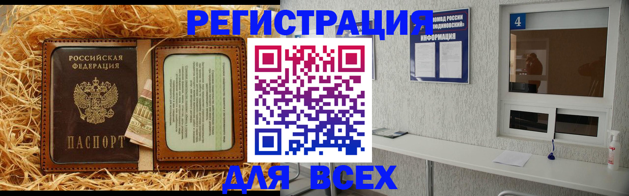 прописка поиск в Краснодаре