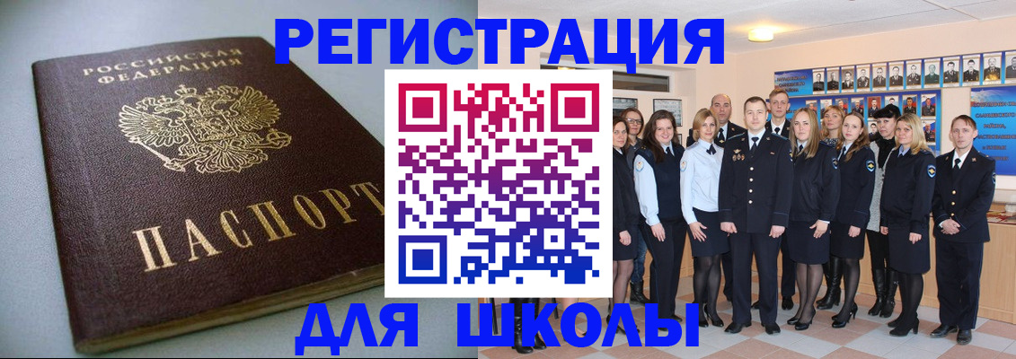 регистрация для дет. сада в Краснодаре