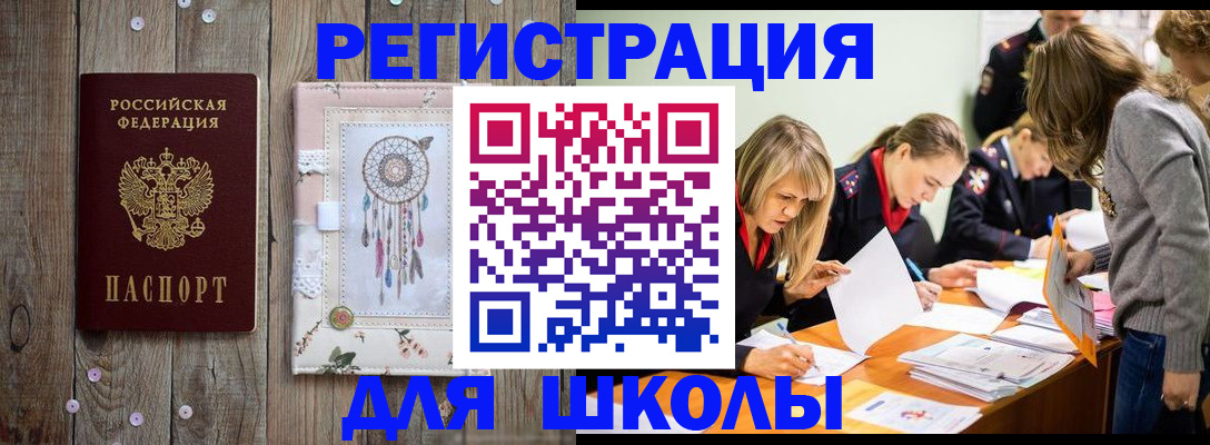прописка 2025 в Краснодаре