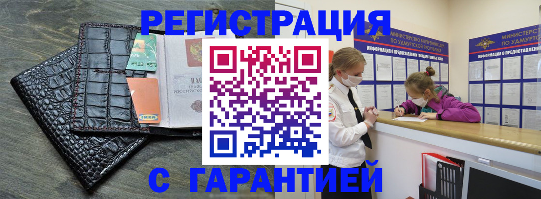 прописка для школы в Краснодаре