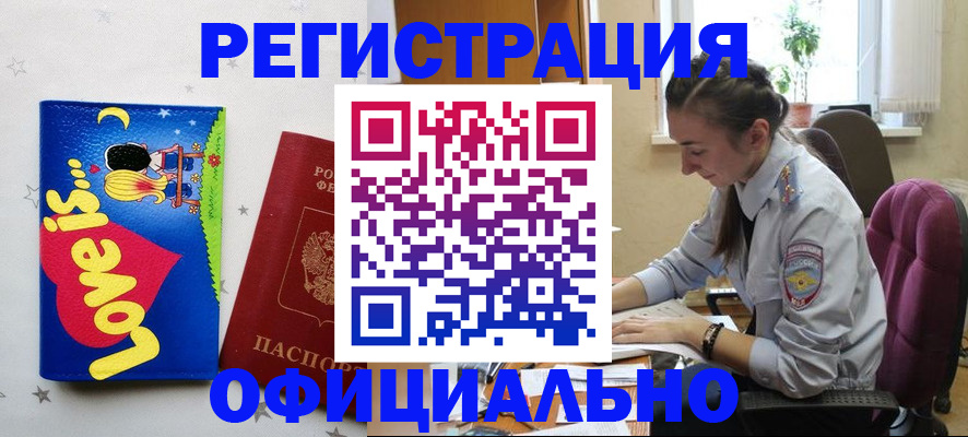 миграционный учет в Краснодаре