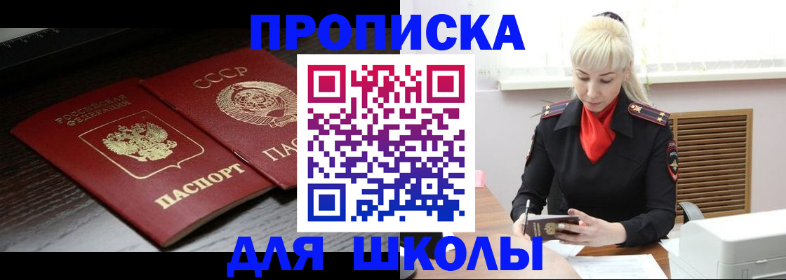 прописка для кредита в Краснодаре