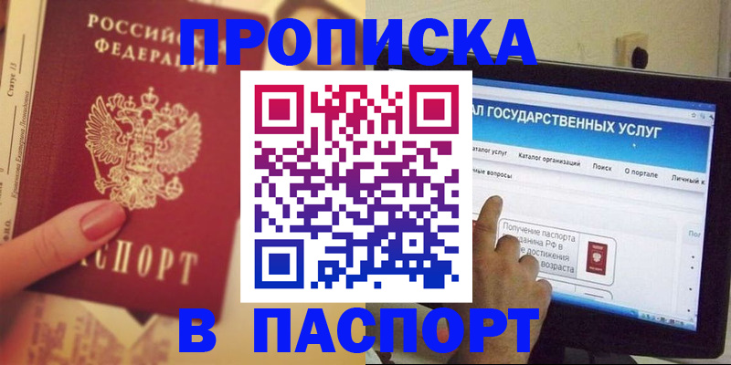 временная регистрация госуслуги в Краснодаре