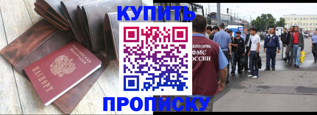 временная регистрация в Краснодаре