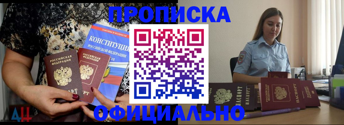 временная регистрация адрес в Краснодаре