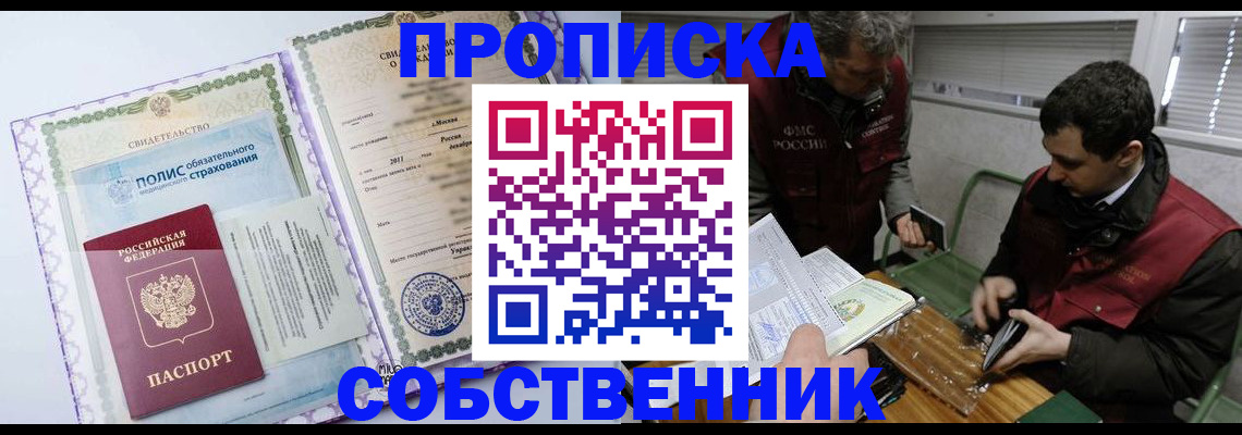 временная регистрация адрес в Краснодаре