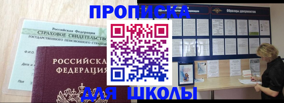 временная регистрация гарантия в Краснодаре